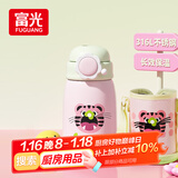 富光儿童保温杯316L不锈钢水杯壶吸管杯男女小学生宝宝喝水弹盖杯子