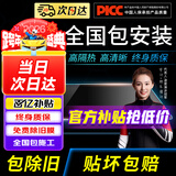 景奇【热卖榜单TOP1】2025升级陶瓷膜全国免费包安装汽车贴膜隔热防爆膜车窗玻璃防晒膜隐私膜 （京仓配送）前挡风 淡蓝色 全国免费施工包除旧