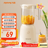 九阳（Joyoung）榨汁料理机 榨汁杯多功能易清洗家用搅拌机 打米糊果汁机婴儿辅食机L6-L621A