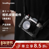 斯莫格 Smallrig 4709 适用富士X-T50微单相机皮套复古文艺摄影像旅游拍摄底座半包皮壳肩带真皮保护套