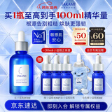 TAKAMI小蓝瓶精华液60ml角质修护祛痘祛闭口敏感肌护肤品化妆品生日礼物