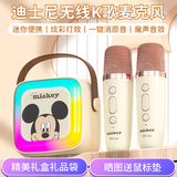 迪士尼（Disney）k歌麦克风音箱一体无线话筒蓝牙小音箱音响户外家庭ktv儿童玩具男女孩生日礼物新年礼盒 MK12米奇