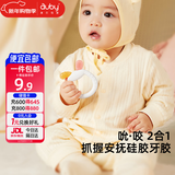 澳贝（auby）婴幼儿童玩具小兔安抚硅胶牙胶手摇铃新生儿0-6个月宝宝视听抓握