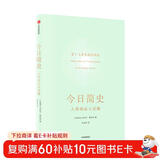 新老版随机发货 今日简史 人类命运大议题? 尤瓦尔赫拉利作品 人类简史 未来简史 智人之上 人类简史四部曲 人工智能