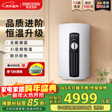 斯宝亚创【德国百年品牌】进口欧式民宿卫生间即热式电热水器速热恒温小型变频家用热水器220V洗澡世创电能  8KW 京仓速发【智能恒温 变频节能】