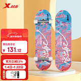 特步（XTEP）儿童滑板双翘板男女专业款青少年初学者【中小学滑板课程必备】