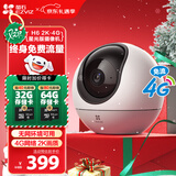 萤石H6免费流量款 无限流量 300万超清 4G精灵球 室内智能监控器家用摄像头 星光夜视