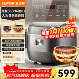 苏泊尔（SUPOR） 电饭煲 球釜电饭锅 IH电磁加热家用3-8人大容量柴火饭智能触摸操控多功能一体家用煮粥锅 5升【360环流】IH电磁加热 5L