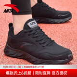安踏男鞋跑步鞋男2025冬季皮面防水黑色加绒保暖运动鞋鞋子休闲鞋男款 【冬季男鞋皮面防水鞋子】黑色 44 (美码10)