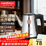 金灶（KAMJOVE） 烧水壶电水壶快速电热水壶电茶壶泡茶专用长嘴壶开水壶 T-75 0.8L