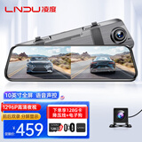 LNDU凌度行车记录仪前后双录HS880BAir高清夜视1296P倒车影像流媒体