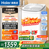 海尔（Haier）迷你洗衣机小型波轮5公斤儿童母婴内衣洗洗衣机全自动DD直驱变频一级能效补贴电离除菌以旧换新 旗舰新品B388小小神童 波轮 5kg 直驱+柔护内筒