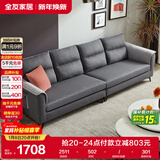 全友家居 简约四人位沙发直排式布艺沙发客厅家具小户型北欧休闲沙发