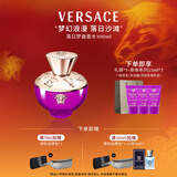范思哲（VERSACE）落日梦曲女士香水100ml 新年礼物女生生日礼物 落日香氛