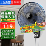 钻石牌（DIAMOND）壁扇壁挂风扇挂壁式电风扇家用客厅餐厅墙壁挂扇摇头挂式电扇工业大风力风扇 14寸五叶机械【铜线电机】