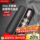 美厨（MAXCOOK）316L不锈钢勺子木筷子餐具套装 鸡翅木筷子三件套 玫瑰金MCGC8511