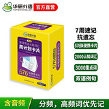 华研外语 备考2026专四词汇周计划卡片 英语专业四级TEM4专4专四真题听力阅读完型语法作文写作系列