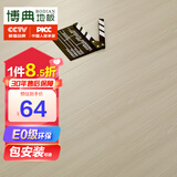博典E0级环保强化复合地板家用防水耐磨碳微晶地暖木地板B1耐烟灼 BD03