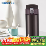 虎牌（TIGER）保温保冷杯一键弹盖学生杯MMJ-A36C-TC可可布朗尼360ml