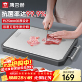 康巴赫菜板砧板不锈钢切菜板抗菌家用食品级菜板案板防霉40*30*2.3cm