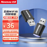 纽曼（Newmine）WiFi6免驱USB无线网卡内外置天线千兆 5Gwifi接收器台式机电脑笔记本专用主机网络随身wifi发射 【新品WiFi6】AX900M双频 内置免驱