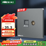 NVC雷士电工 开关插座 六类电脑电视插座 86型墙壁面板 N25雾感灰