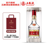 五粮液 普五八代 浓香型白酒 52度 500ml 单瓶 新老包装随机 官方授权
