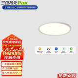 三雄极光普瑞灯珠护眼吸顶灯卧室灯智能三防快装灯具 皓羽Air40W包安装