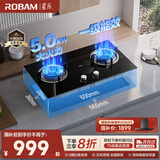 老板星辰系列燃气灶20B1A安心灶家用天然气双灶台嵌两用5.0kW煤气灶换装不改孔猛火灶家电国家补贴20%