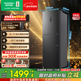容声252升一级能效三门三开门家用冰箱小型宿舍出租房变频节能风冷无霜家电国家补贴 BCD-252WD18NP国家补贴20%