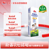 明一（wissun）中老年奶粉 邦盾力富硒高钙高蛋白 老人益生菌牛奶粉试喝 50g*1盒