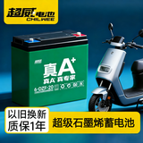 超威电动车电池换电瓶石墨烯铅酸电池电瓶车电池适用于雅迪爱玛九号 真A+【60v20ah】以旧换新-五只装