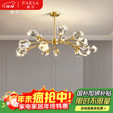 帕莎全铜轻奢吊灯后现代分子水晶灯客厅餐厅卧室简约灯饰北欧灯具套餐 铜本色12头全铜+水晶【3色光源】