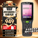 东集（Seuic）AUTOID 5手持终端pda安卓数据采集器工业手机万里牛旺店通聚水潭极兔快递巴枪仓库盘点机扫描枪a5