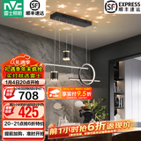雷士（NVC）北欧氛围感吊线吊灯客厅灯现代餐厅灯卧室无主灯射灯中山灯具灯饰 星梦 40瓦LED 三色调光