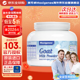 Maxigenes美可卓白胖子山羊奶粉400g/罐0蔗糖高钙儿童学生中老年