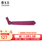 雅戈尔（YOUNGOR）领带男士真丝领带真丝桑蚕丝顺滑商务西装领带红色新郎婚礼领带 紫红-VDYB729999MQQ 散装