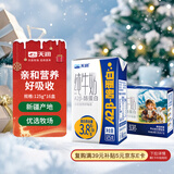 天润A2β酪蛋白3.8g蛋白纯牛奶125g*16盒 儿童牛奶 礼盒装