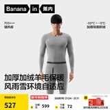 蕉内热皮703+++男女士保暖内衣加绒加厚羊毛秋衣秋裤套装7A抗菌打底衣 【男士】羊麻灰 2XL
