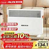 奥克斯（AUX）取暖器家用欧式快热炉电暖气取暖电暖炉暖风电暖器对流式烤火炉 IPX4级防水 NDL220-B37G 小米白