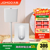 九牧（JOMOO） 卫浴水箱蹲便器套装双按键节水劲冲水箱自洁釉面厕所蹲便器 套装7-【直冲后排不带弯+静音水箱】14136