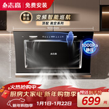 志高（CHIGO）【政府补贴15%】油烟机家用侧吸变频大吸力吸油烟机 挥手智控自清洁一级能效 C909-BP可配燃气灶