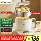 小熊（Bear）不锈钢电煮锅 电蒸锅  宿舍多功能锅小电锅 0涂层蒸煮一体可预约 小型1-2人用分体式 C12N7 配蒸笼