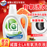 威露士洗衣液la有氧洗袋装瓶装去污洁净香味持久衣物除菌除螨 【除菌除螨】 1L*1瓶 松木味2斤