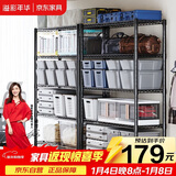 溢彩年华 置物架落地货架子储藏室家用仓储物架客厅五层架厨房收纳架2031