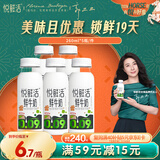 悦鲜活 鲜牛奶  260ml*5瓶 高钙巴氏杀菌乳 生鲜 低温奶
