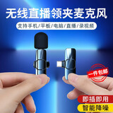 ZNNCO 【无线麦克风】收音麦手机直播录音降噪抖音短视频拍摄唱歌K歌户外便携小蜜蜂传音设备 【Type-C接口】一拖一+即插即用+超长续航 苹果安卓手机主播声卡直播吃播远程超长续航设备