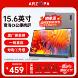 ARZOPA阿卓帕 便携显示器 IPS便携屏 显示屏 扩展屏电脑显示器笔记本副屏手机 游戏机副屏一线直连屏幕 【超值推荐】专利单杆|15.6”黑