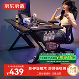 京东京造泰坦A3电竞桌台式电脑桌子实木ENF级家用书桌办公桌碳纤维纹1.6m