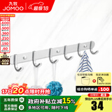 九牧（JOMOO） 挂件浴室挂钩太空铝加厚挂衣钩衣帽钩衣架挂钩卫生间置物架 六排衣钩【939306-7Z-1】